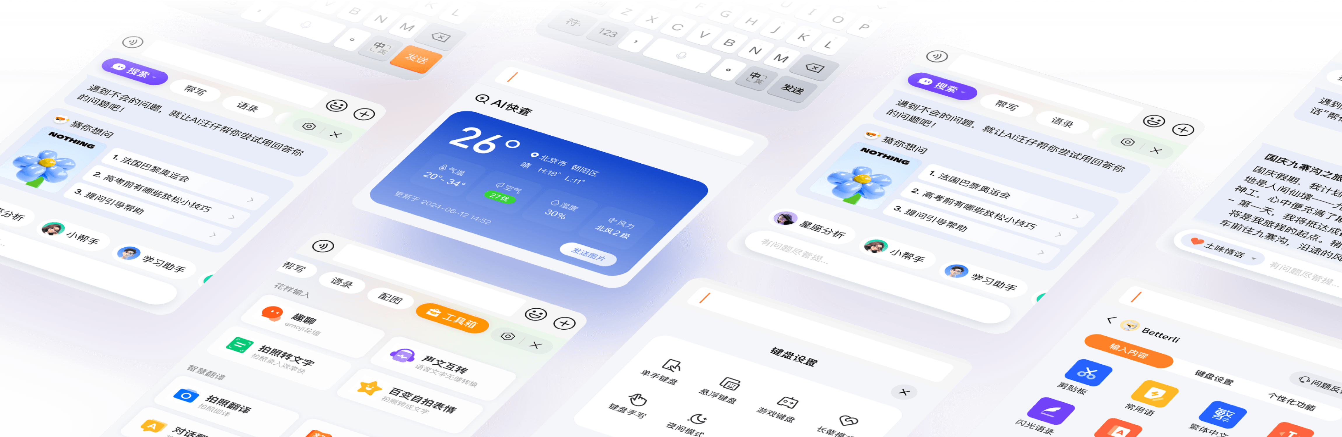搜狗输入法电竞机械键盘极速输入控制台